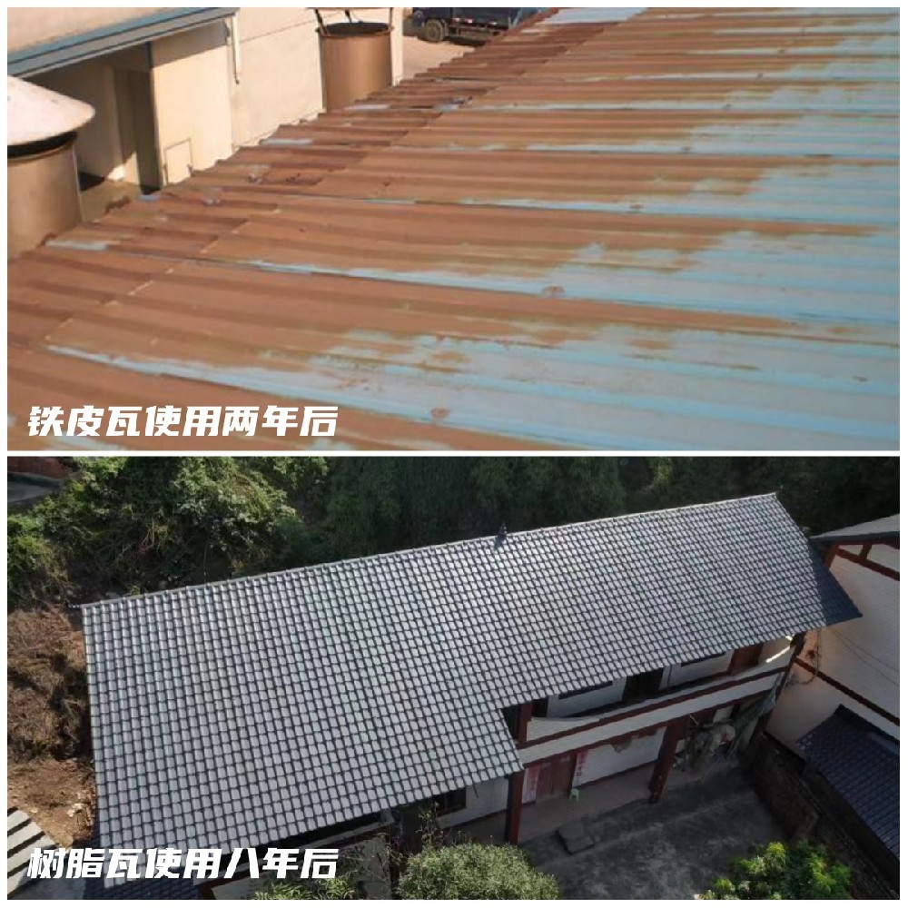 樹脂瓦和鐵皮瓦哪個壽命長？哪個好用
